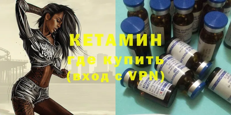 Кетамин ketamine  Иннополис 