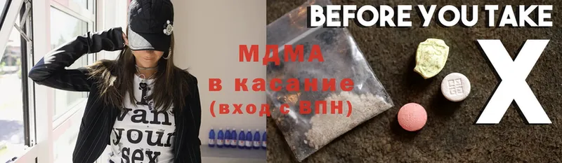 MDMA молли  Иннополис 