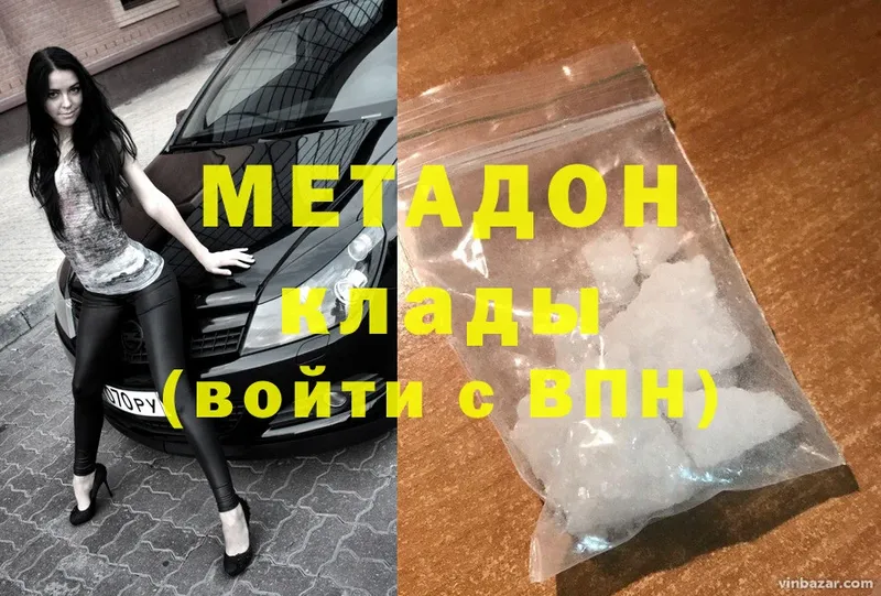 что такое наркотик  Иннополис  МЕТАДОН methadone 